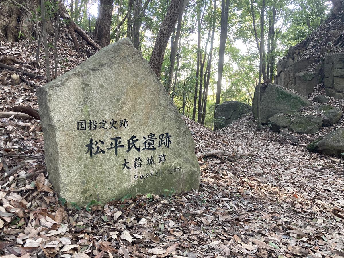 Ogyu Castle Site